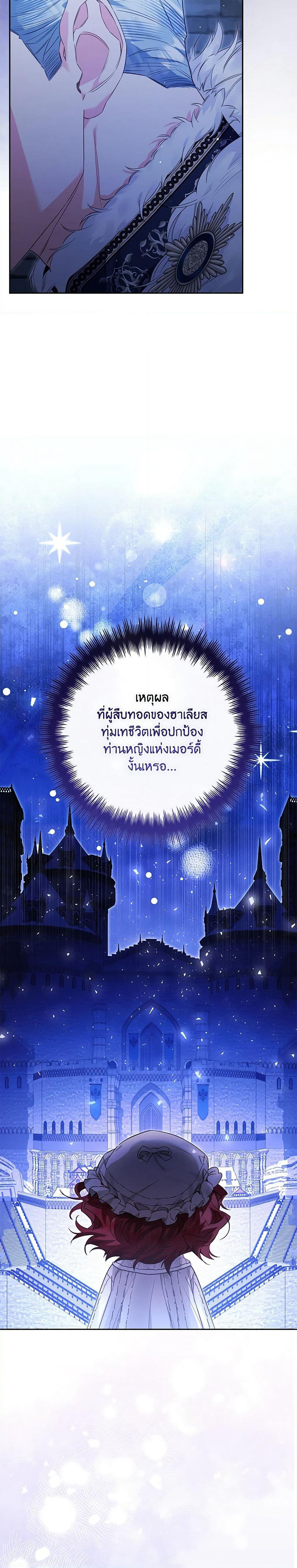Your Enemy in Your Past Life Was Your Father page 36