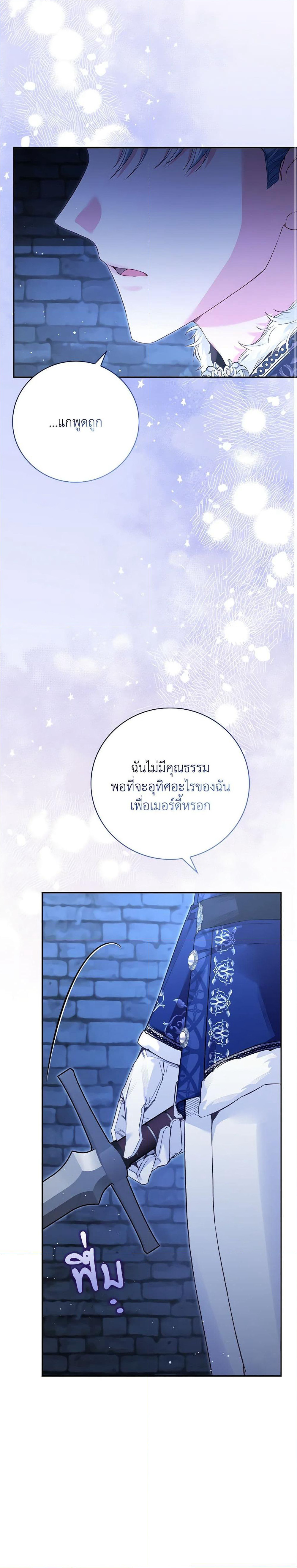 Your Enemy in Your Past Life Was Your Father page 37