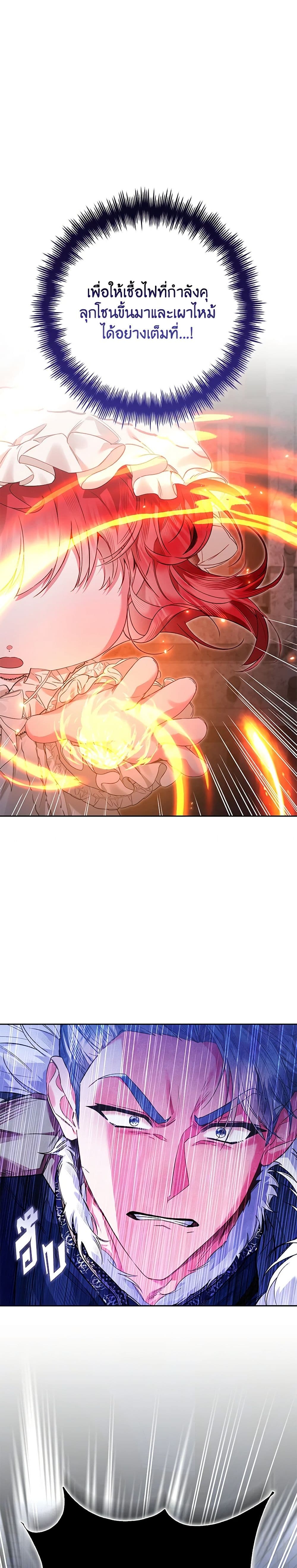 Your Enemy in Your Past Life Was Your Father page 42