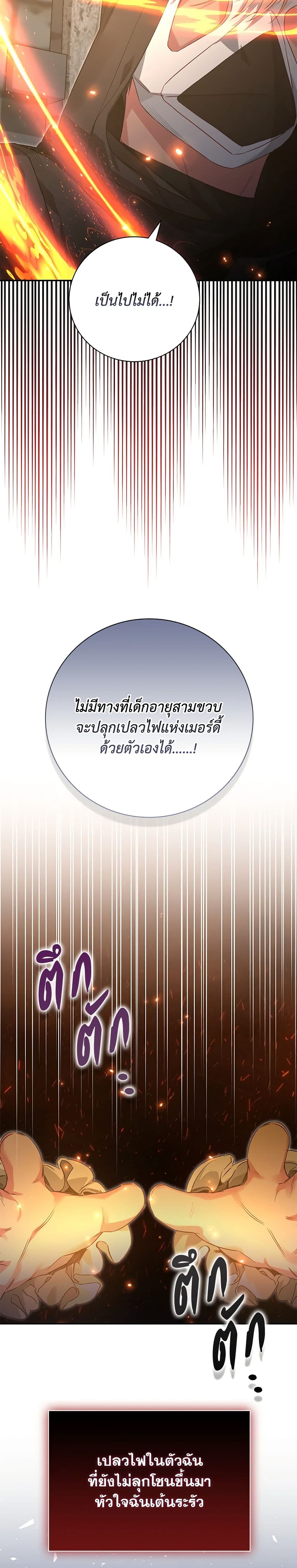 Your Enemy in Your Past Life Was Your Father page 46