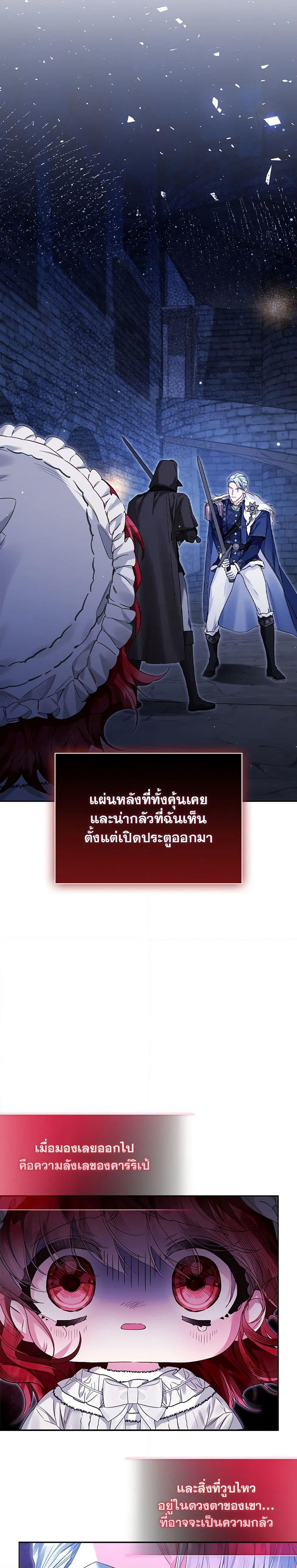 Your Enemy in Your Past Life Was Your Father page 47