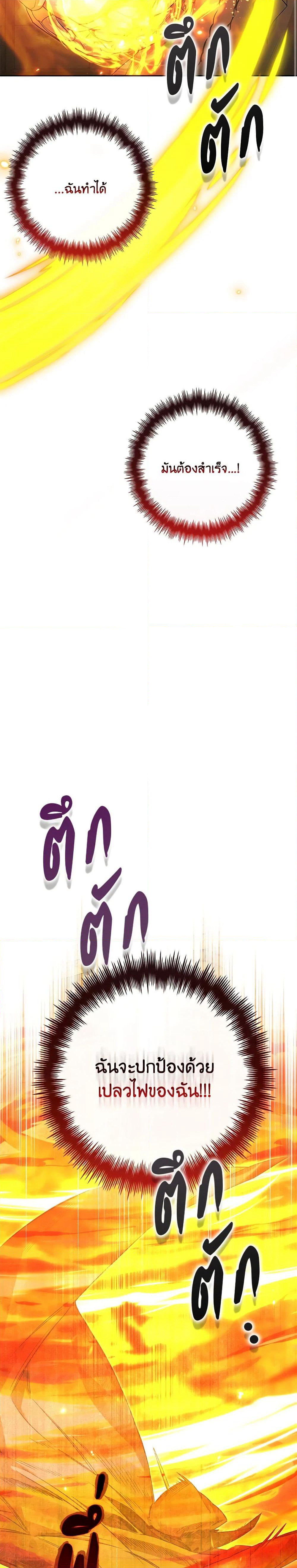 Your Enemy in Your Past Life Was Your Father page 49