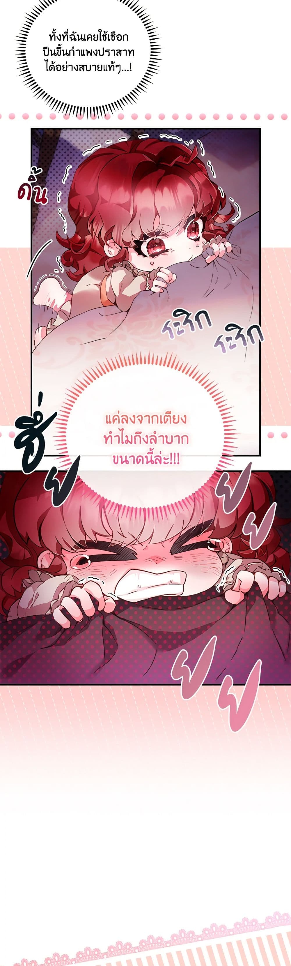 Your Enemy in Your Past Life Was Your Father page 7