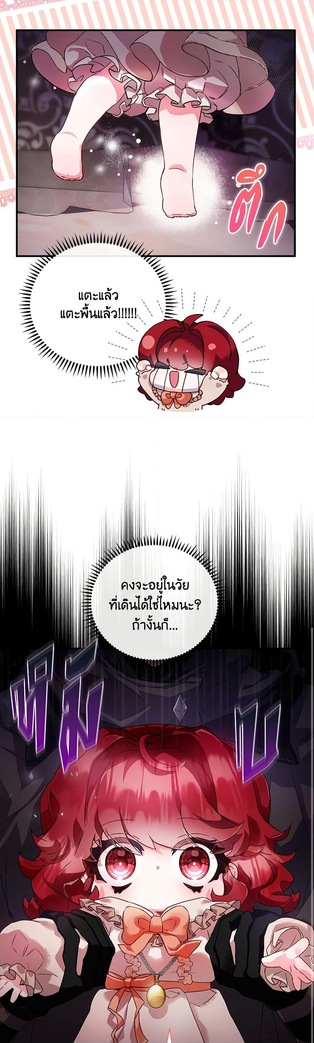 Your Enemy in Your Past Life Was Your Father page 8