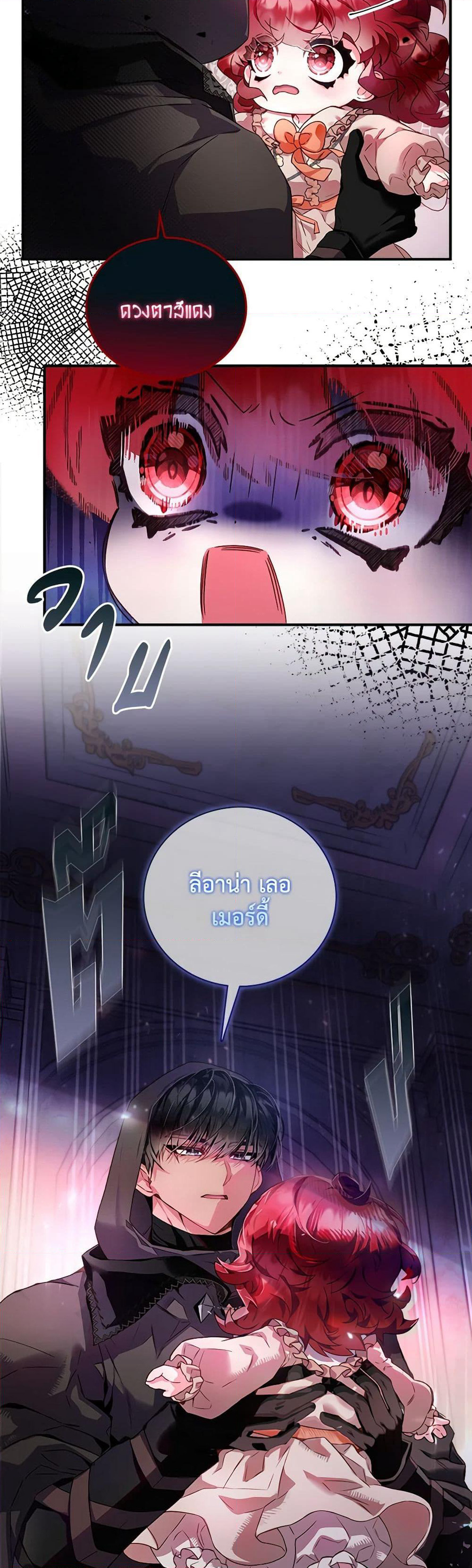 Your Enemy in Your Past Life Was Your Father page 10