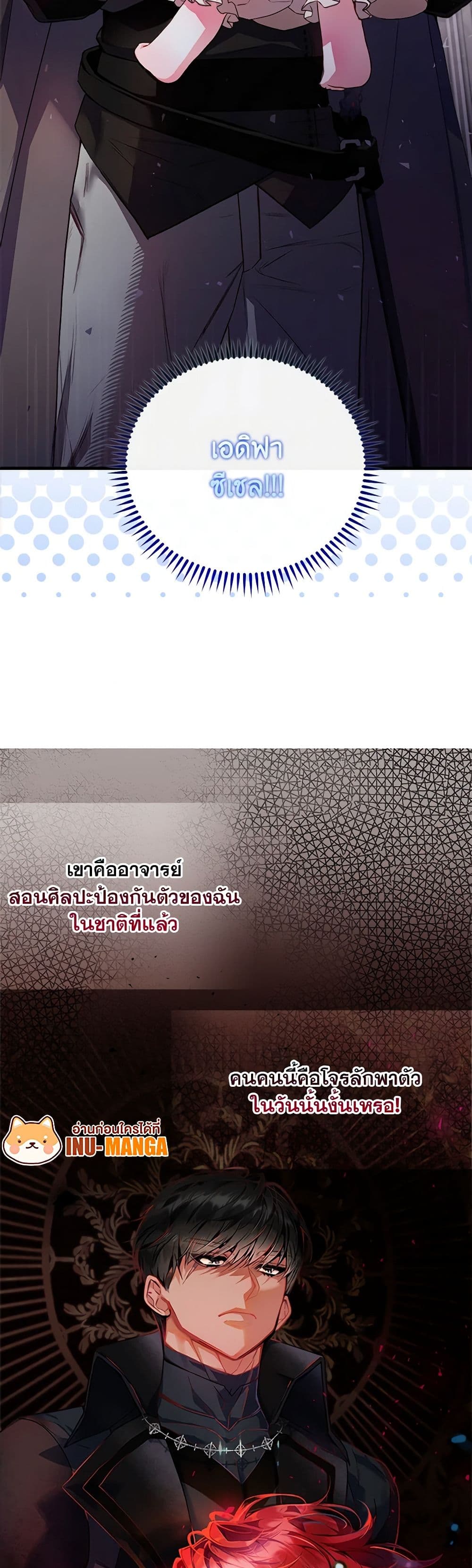 Your Enemy in Your Past Life Was Your Father page 11