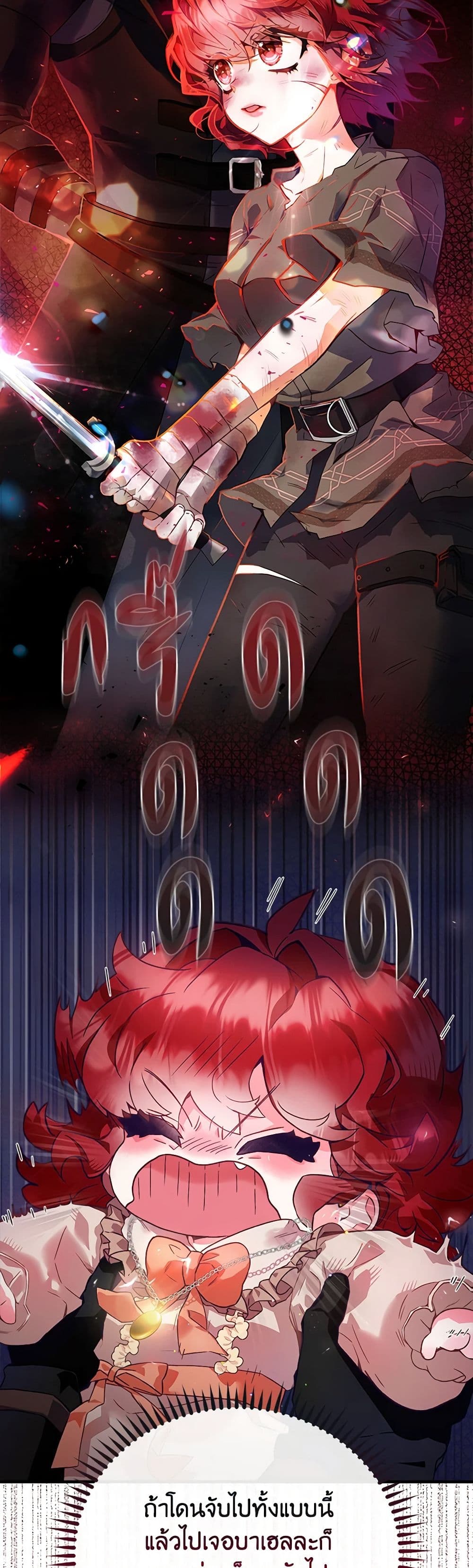 Your Enemy in Your Past Life Was Your Father page 12