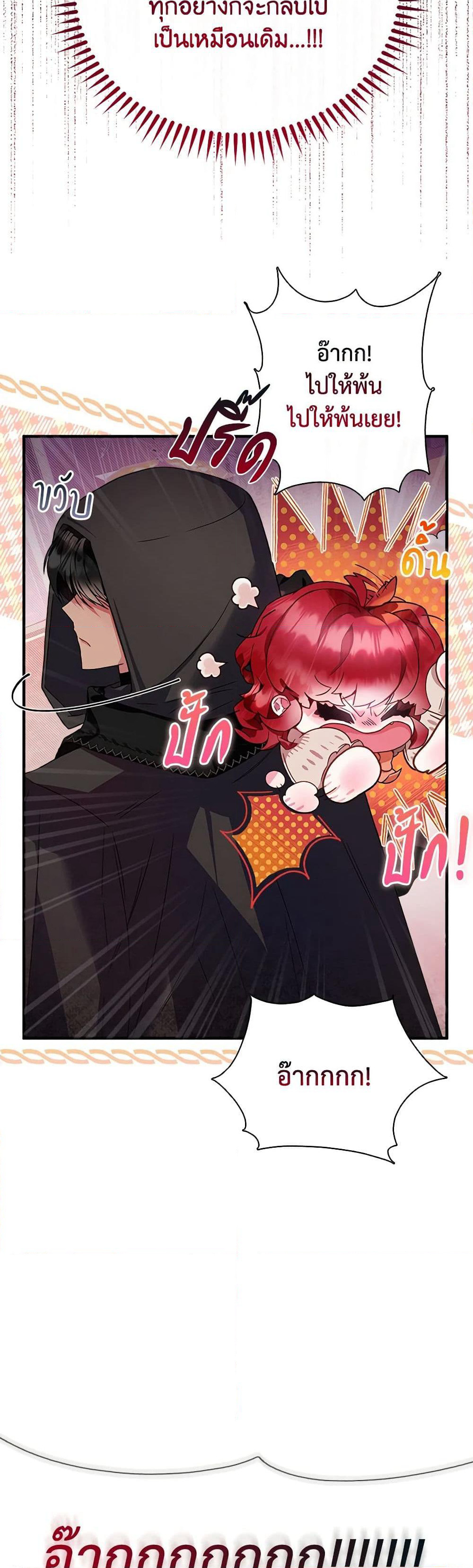 Your Enemy in Your Past Life Was Your Father page 13