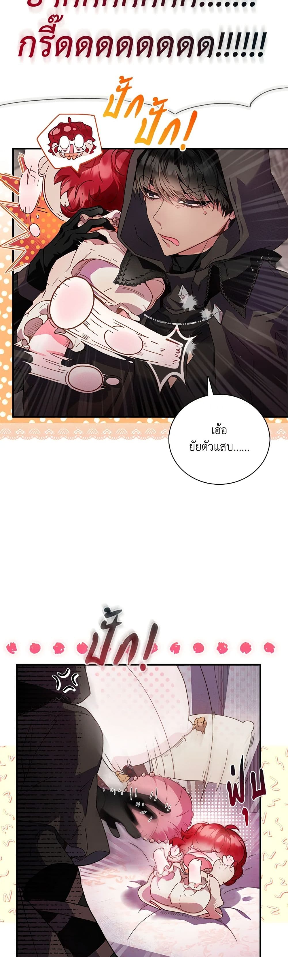 Your Enemy in Your Past Life Was Your Father page 14