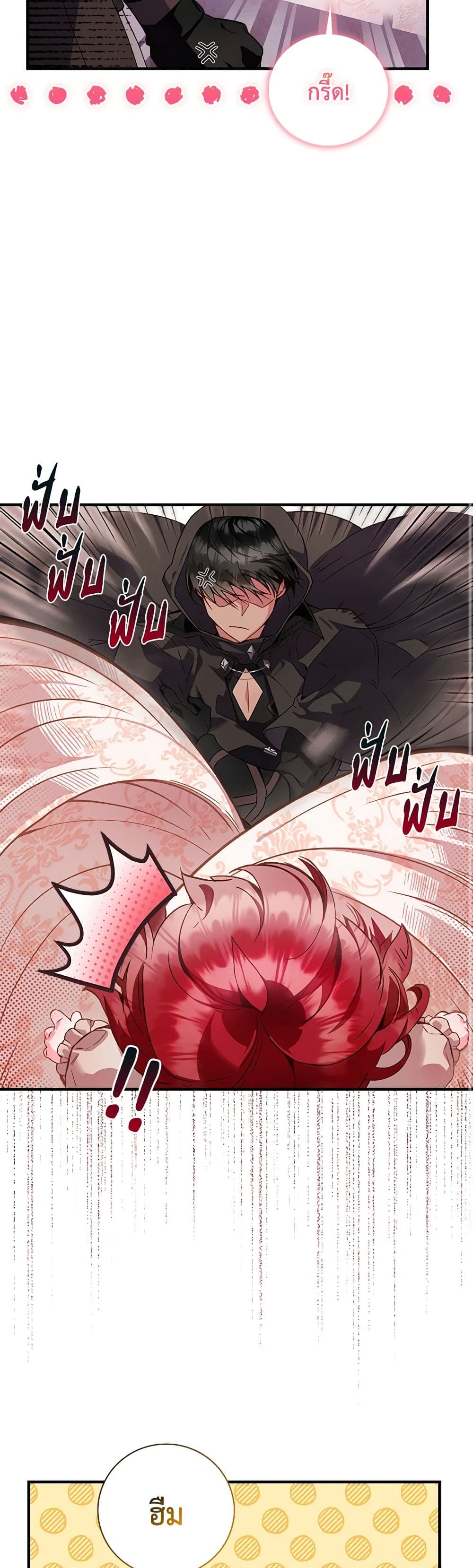 Your Enemy in Your Past Life Was Your Father page 15