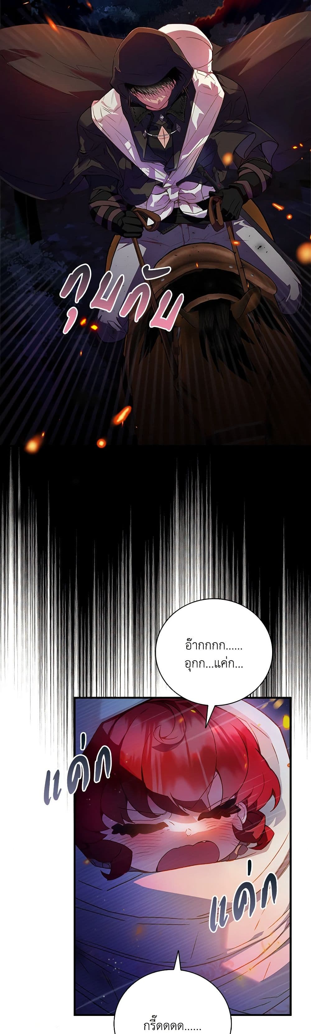 Your Enemy in Your Past Life Was Your Father page 17