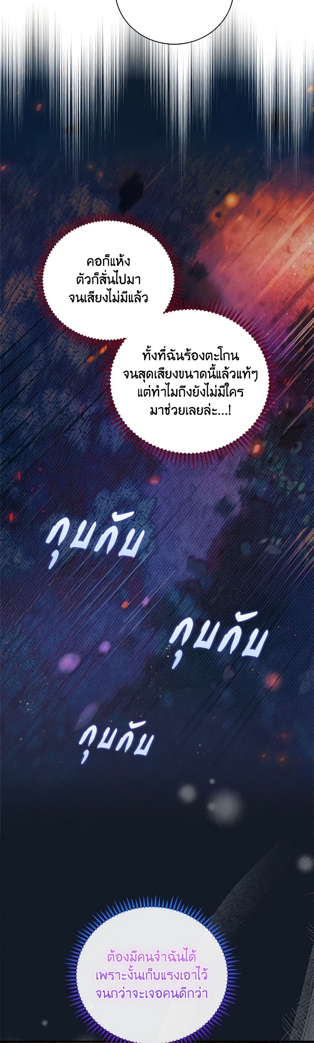 Your Enemy in Your Past Life Was Your Father page 18