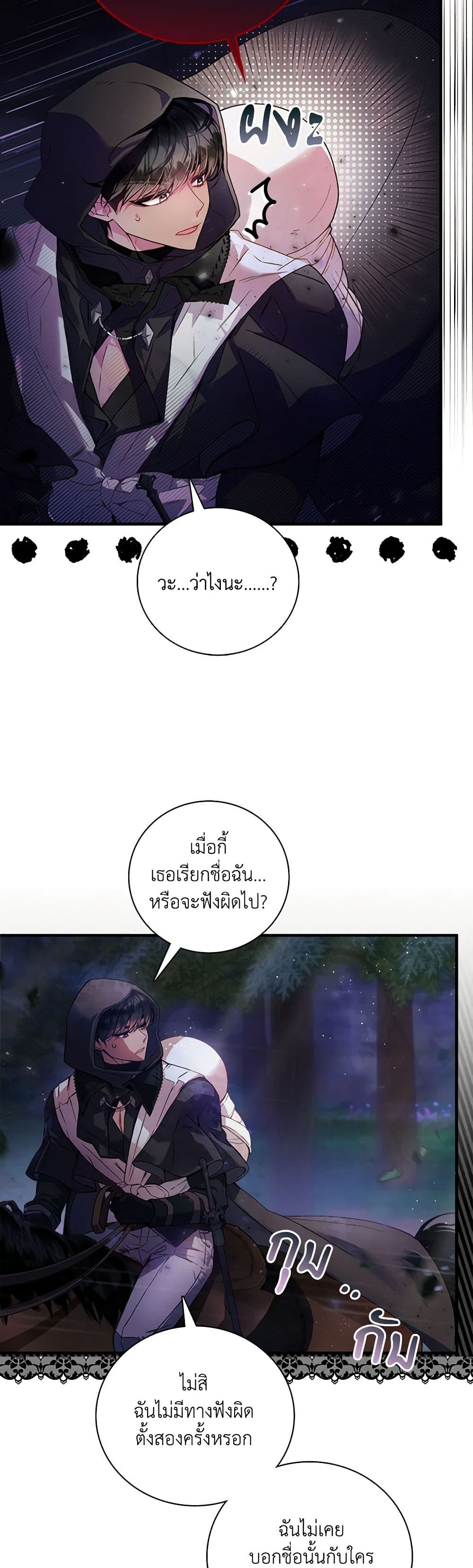Your Enemy in Your Past Life Was Your Father page 20