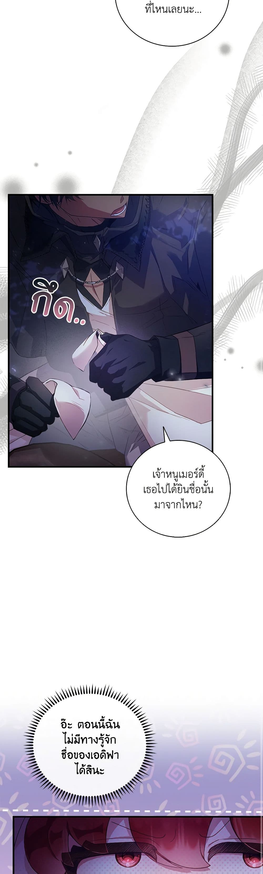 Your Enemy in Your Past Life Was Your Father page 21