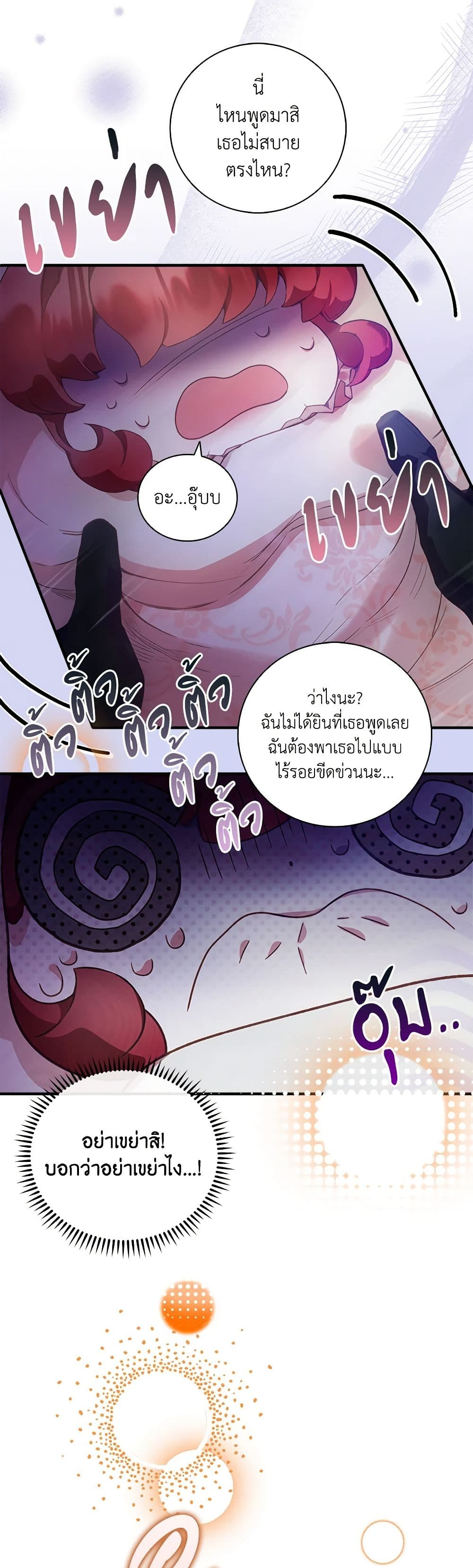 Your Enemy in Your Past Life Was Your Father page 23