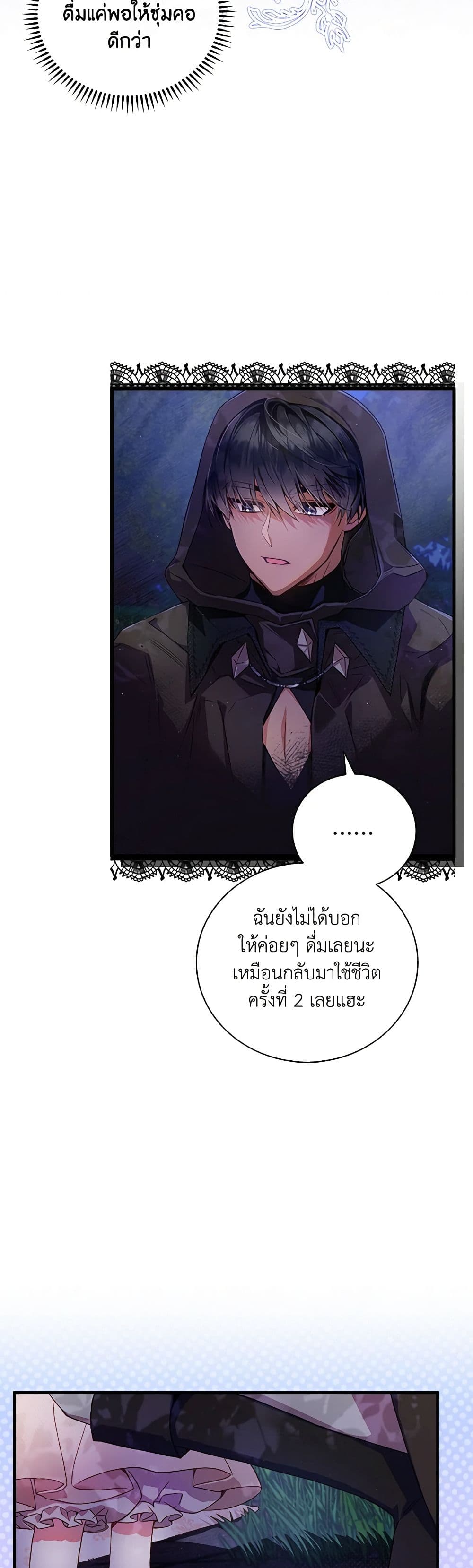 Your Enemy in Your Past Life Was Your Father page 26