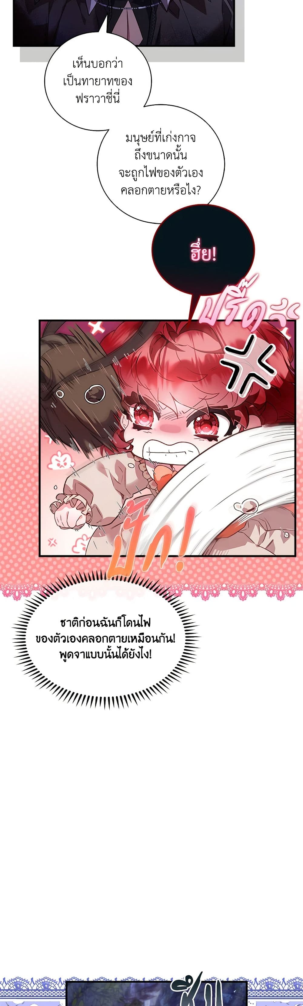 Your Enemy in Your Past Life Was Your Father page 29