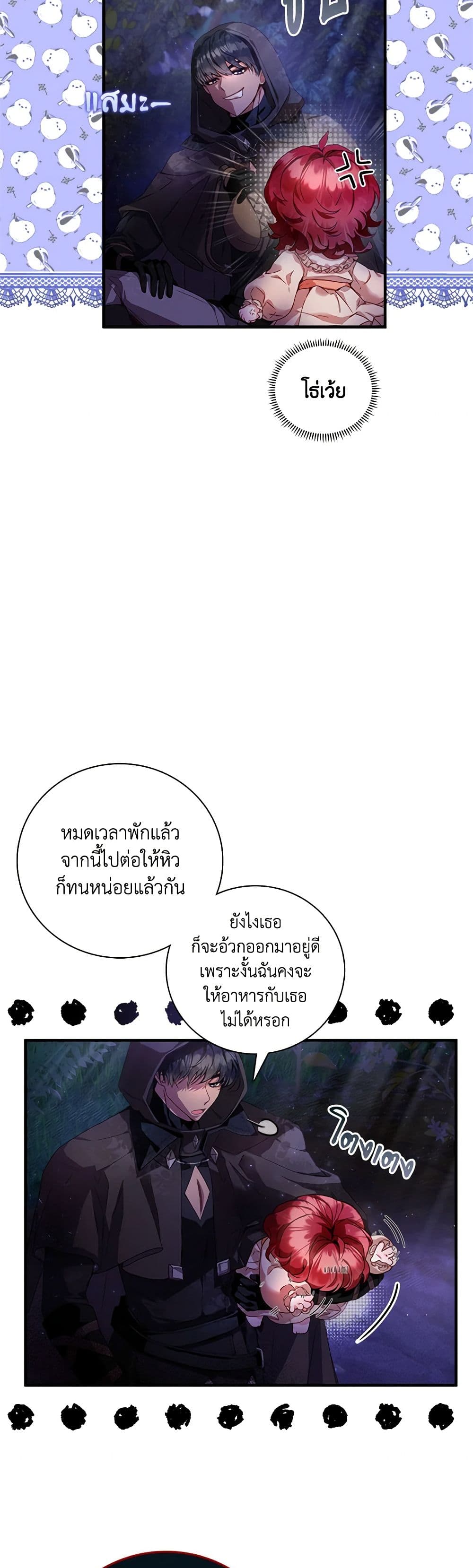 Your Enemy in Your Past Life Was Your Father page 30