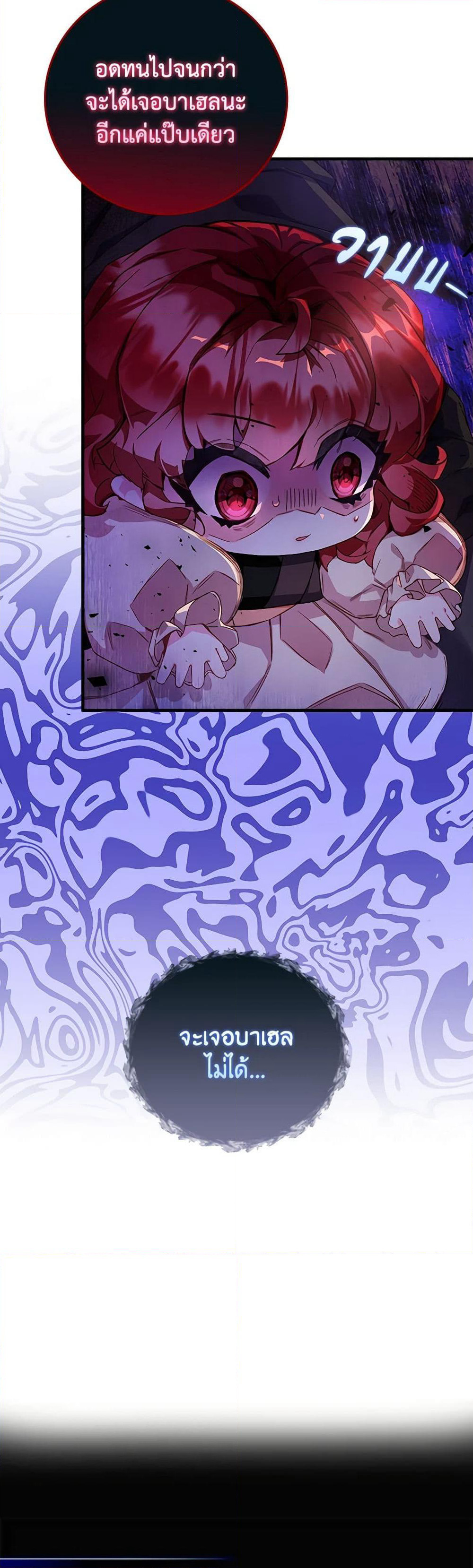 Your Enemy in Your Past Life Was Your Father page 31