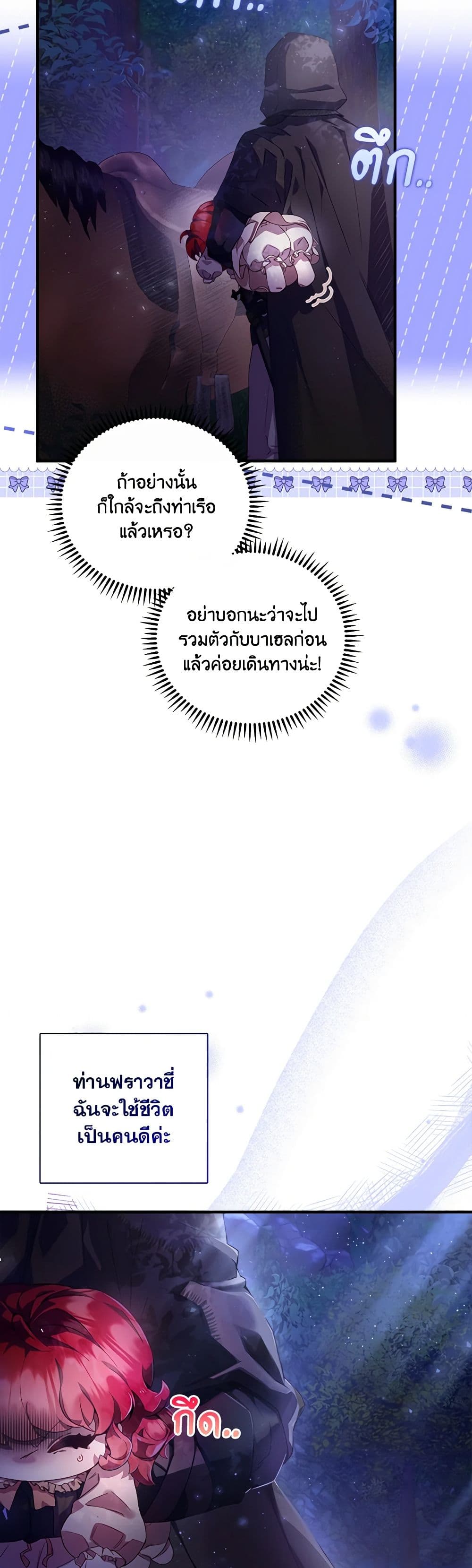 Your Enemy in Your Past Life Was Your Father page 33