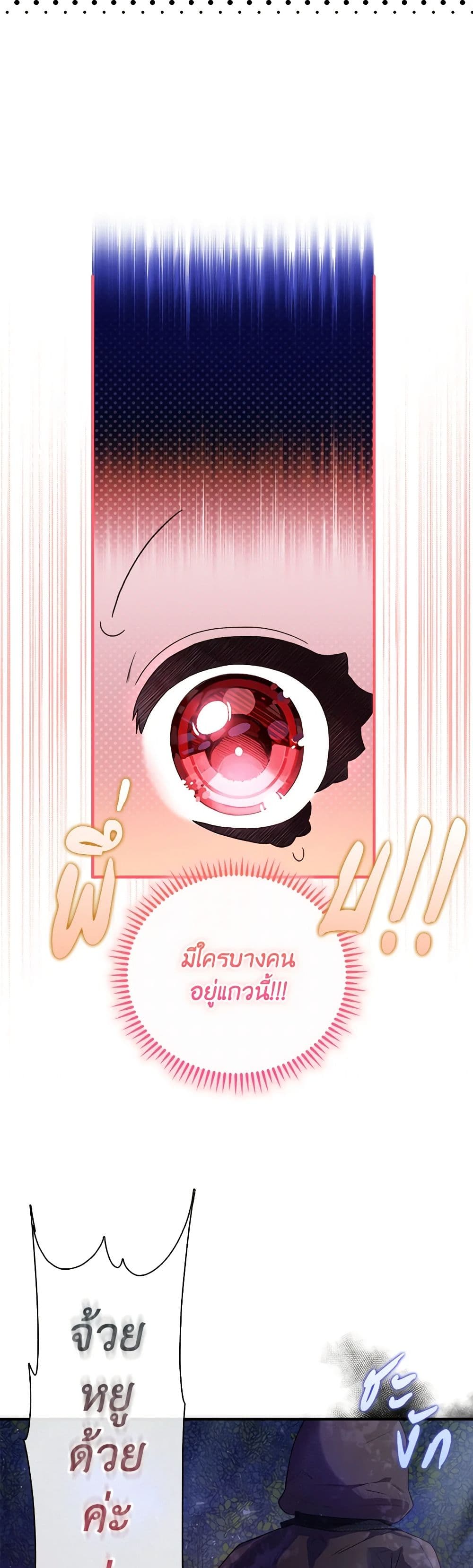 Your Enemy in Your Past Life Was Your Father page 35