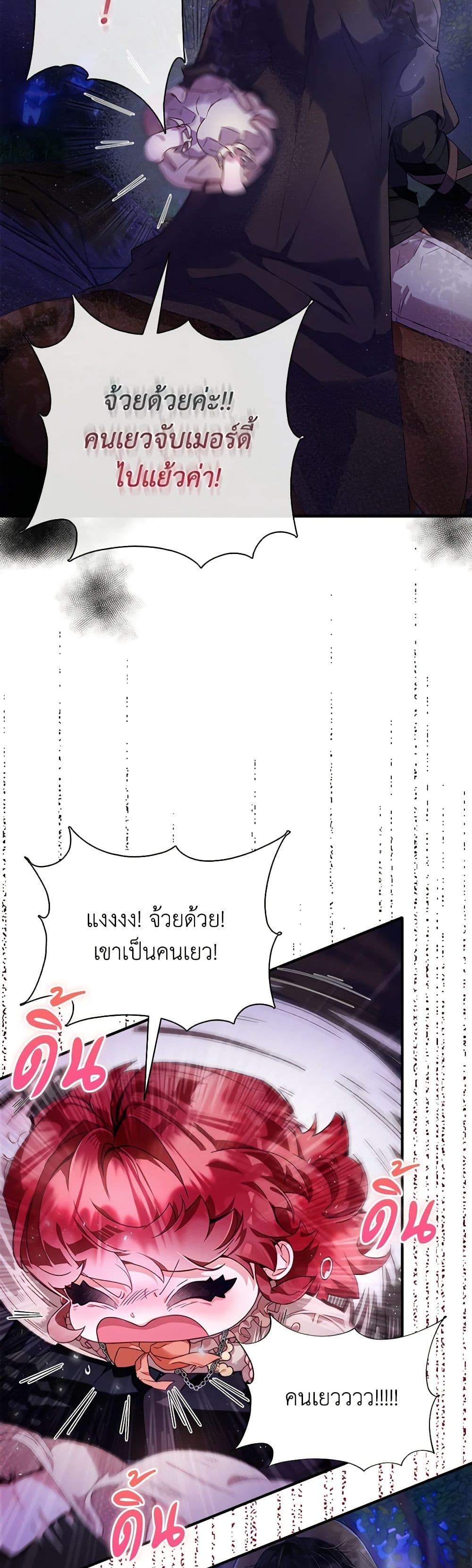 Your Enemy in Your Past Life Was Your Father page 36
