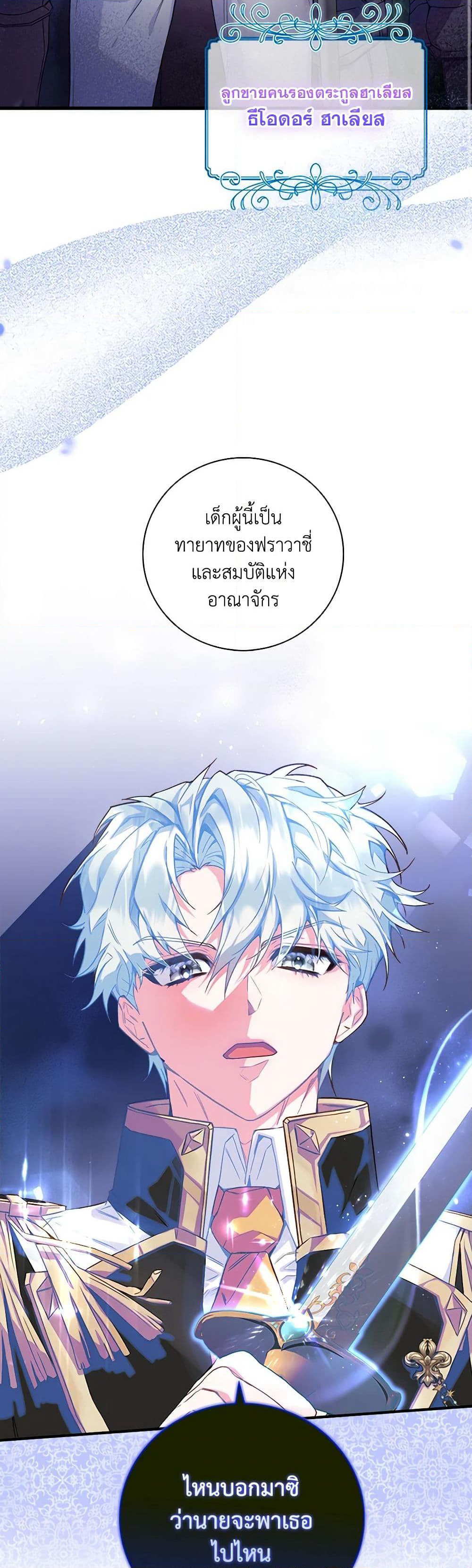 Your Enemy in Your Past Life Was Your Father page 41
