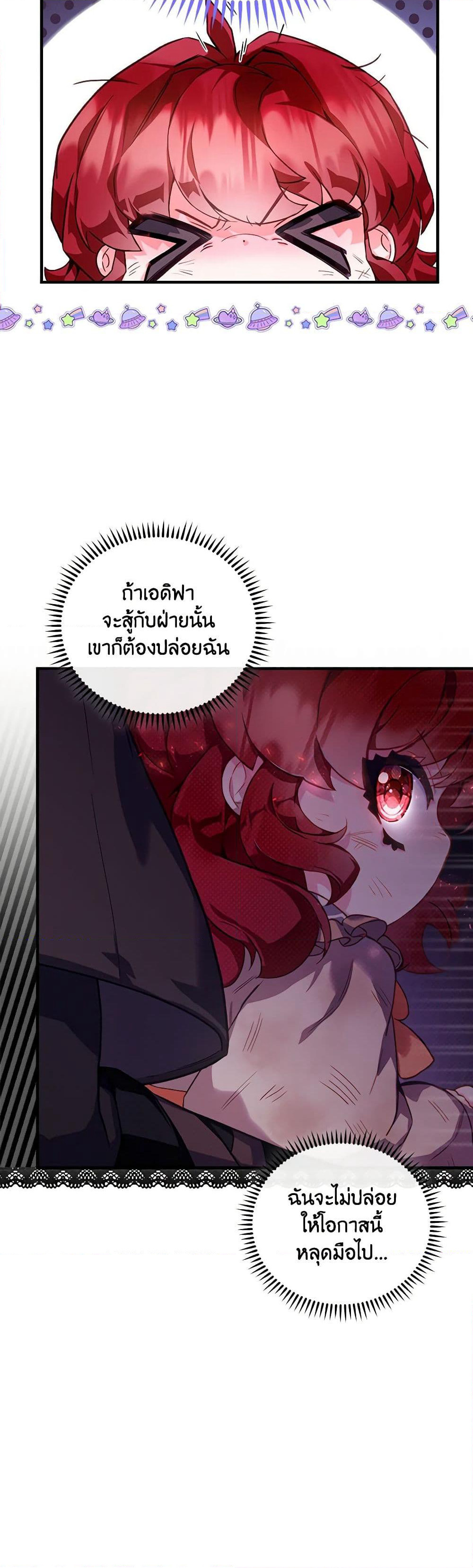 Your Enemy in Your Past Life Was Your Father page 44