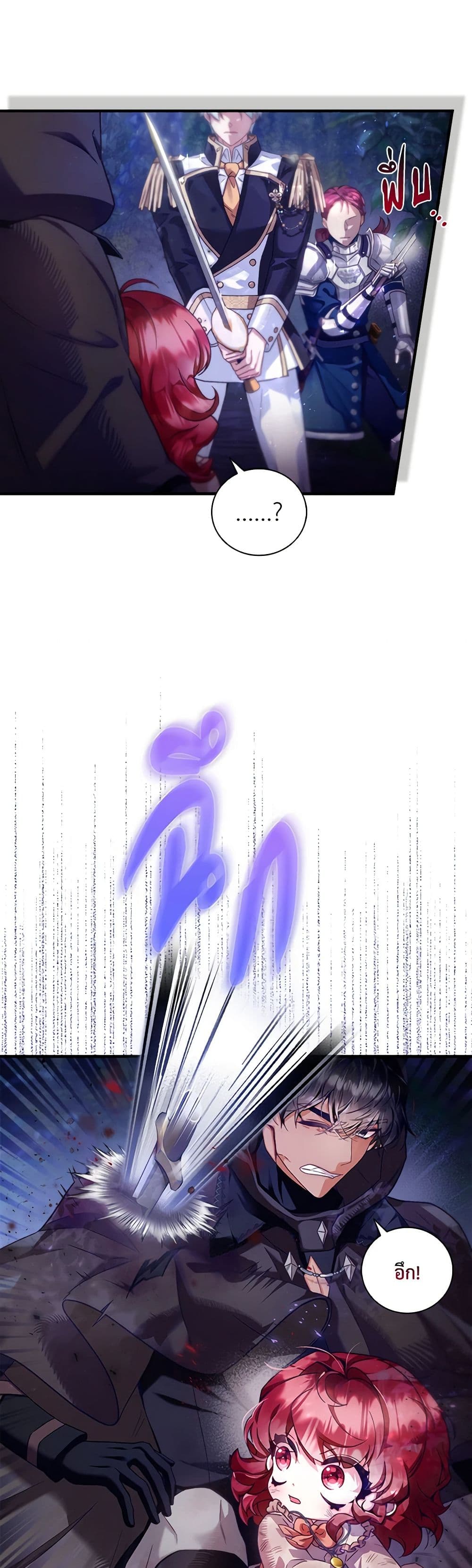 Your Enemy in Your Past Life Was Your Father page 45