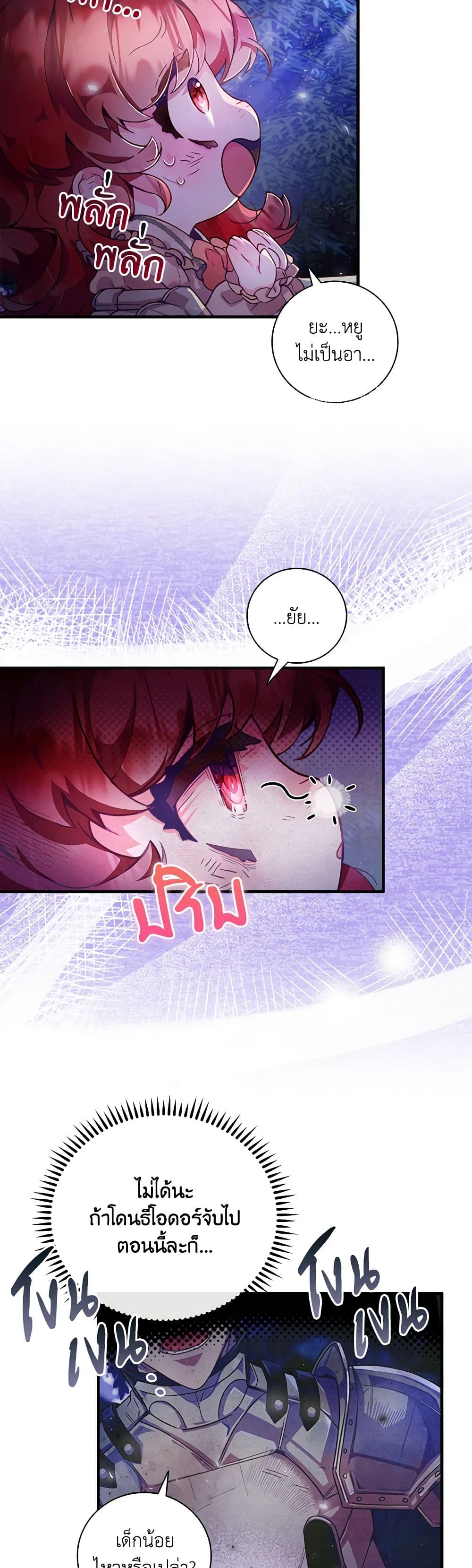 Your Enemy in Your Past Life Was Your Father page 49