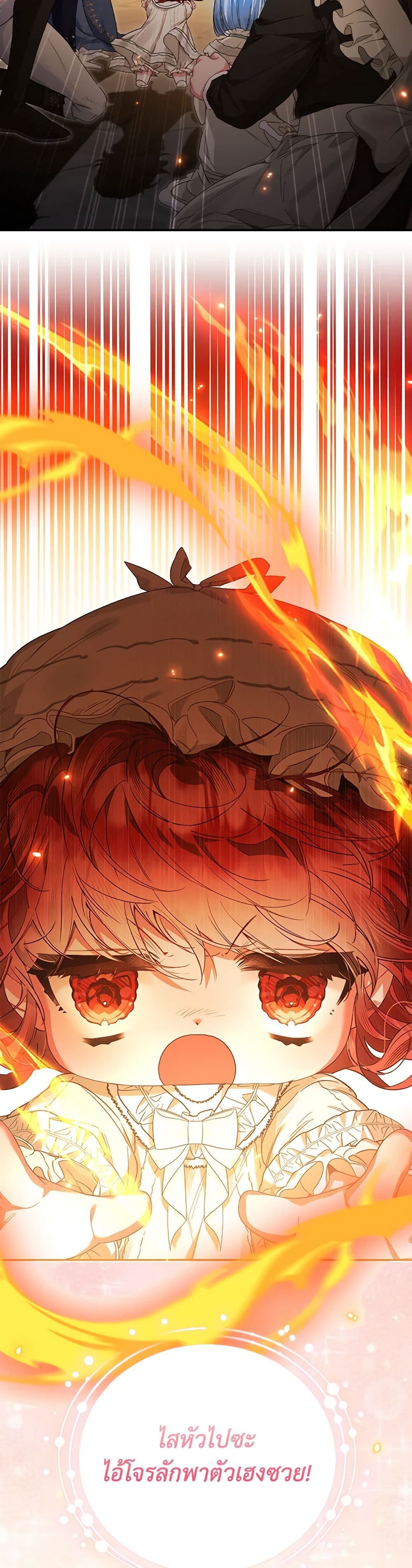 Your Enemy in Your Past Life Was Your Father page 4