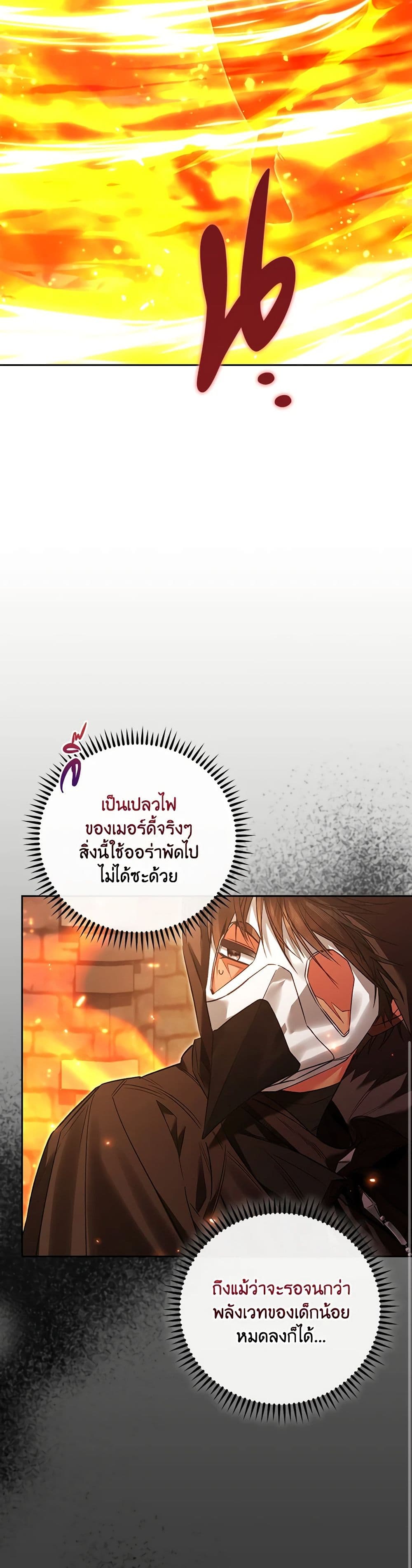 Your Enemy in Your Past Life Was Your Father page 6