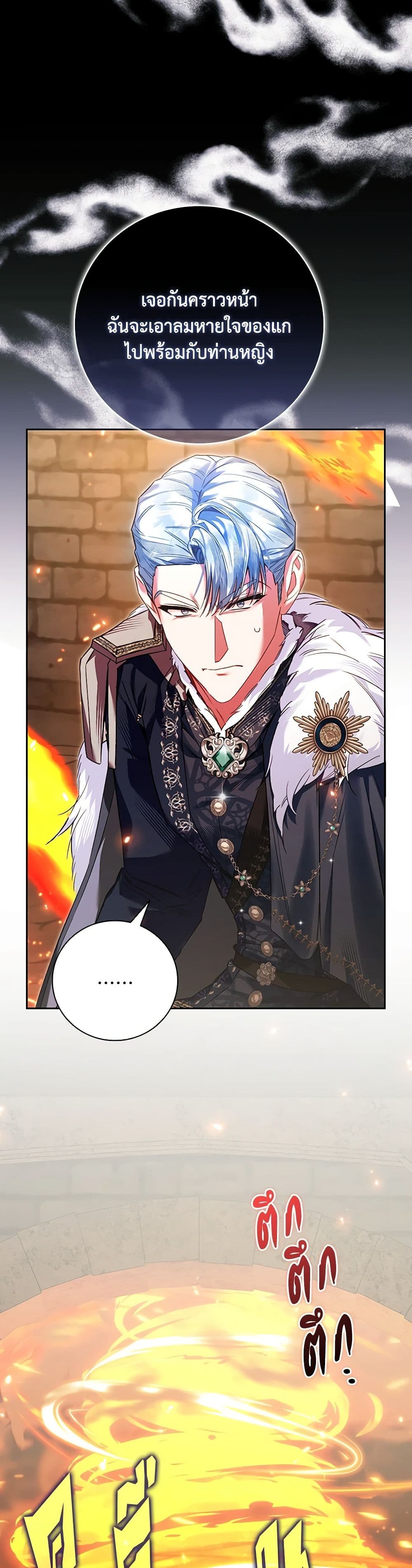 Your Enemy in Your Past Life Was Your Father page 9
