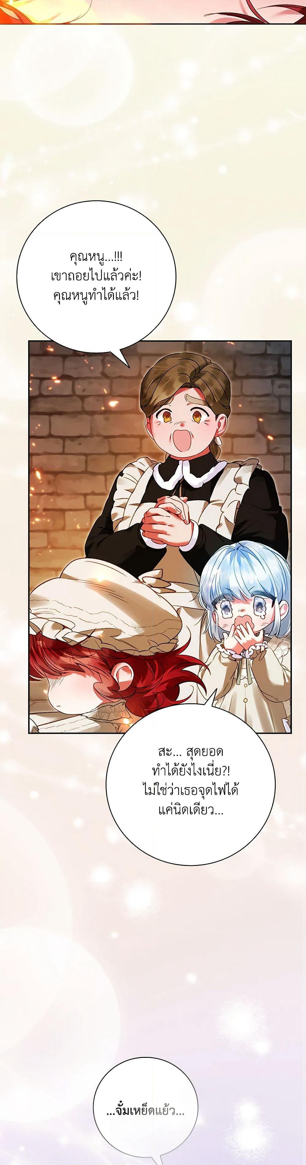 Your Enemy in Your Past Life Was Your Father page 12