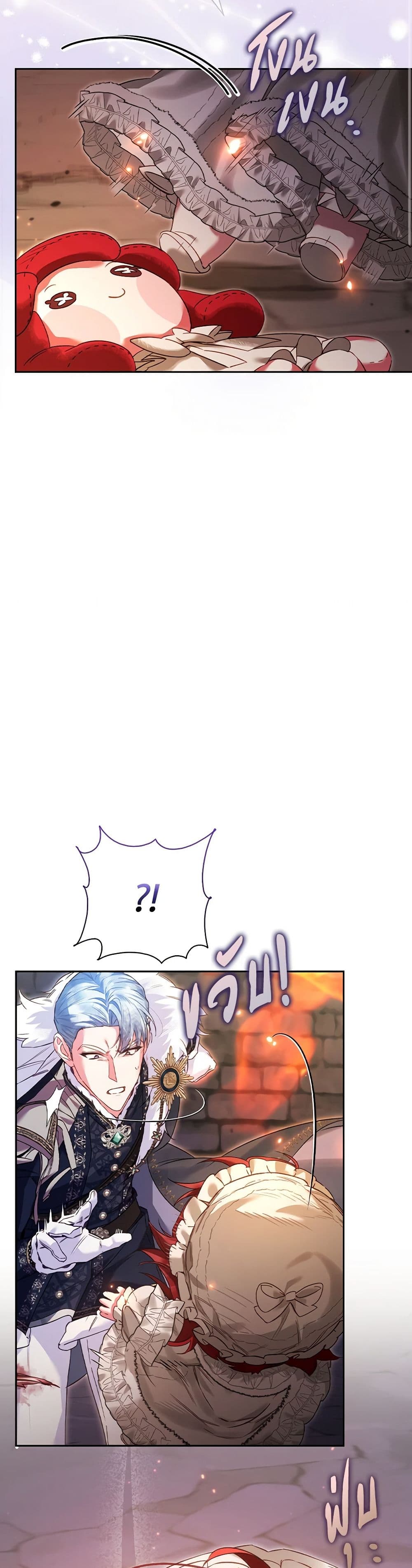 Your Enemy in Your Past Life Was Your Father page 13