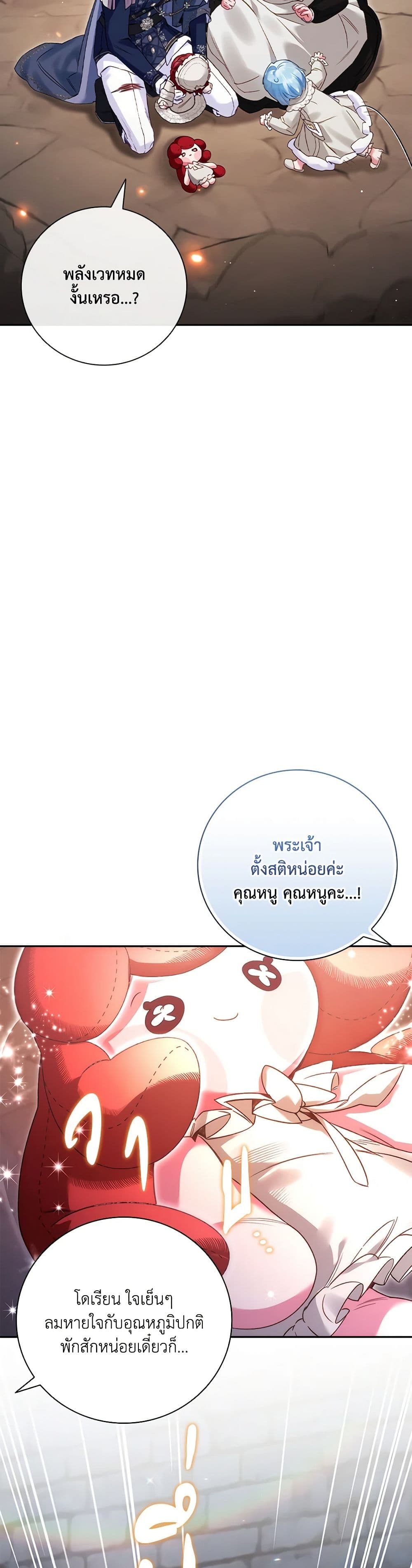 Your Enemy in Your Past Life Was Your Father page 15