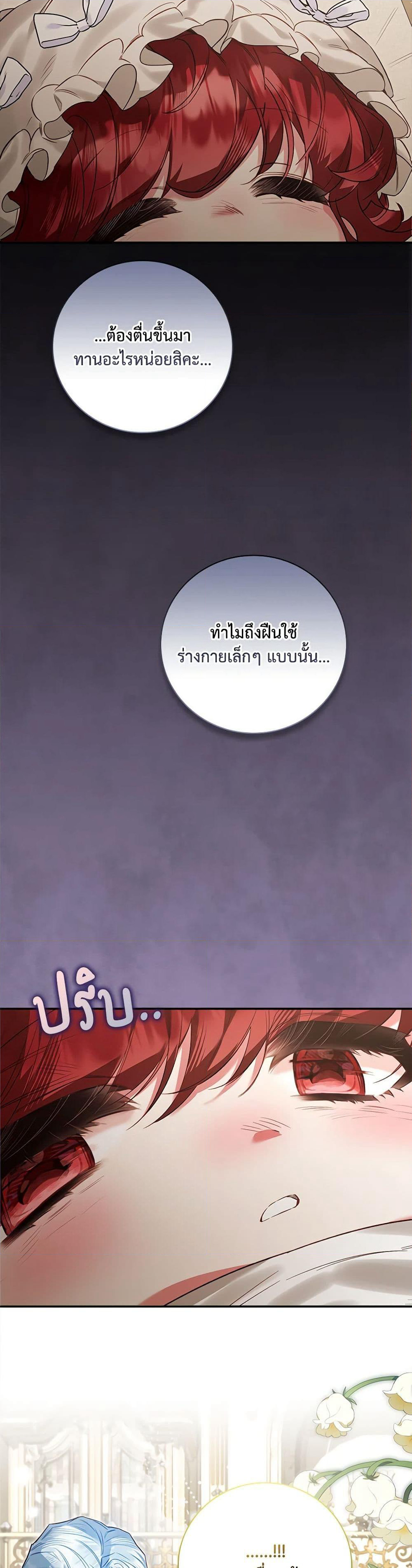 Your Enemy in Your Past Life Was Your Father page 25