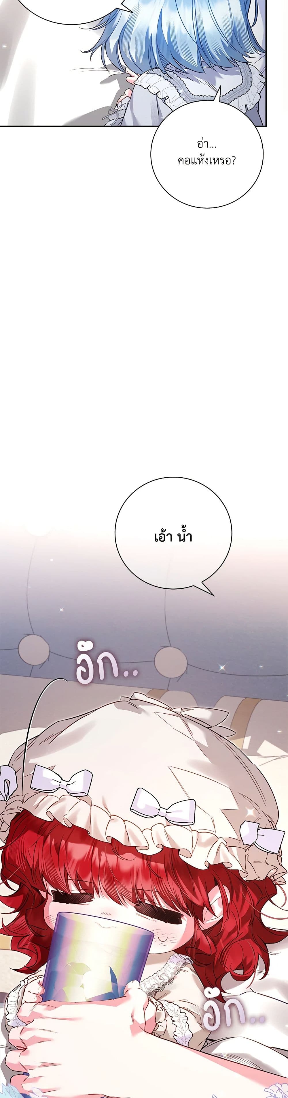 Your Enemy in Your Past Life Was Your Father page 27