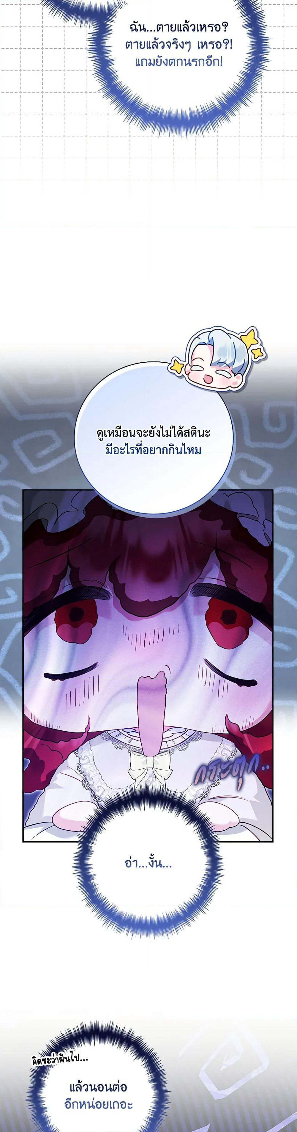 Your Enemy in Your Past Life Was Your Father page 33