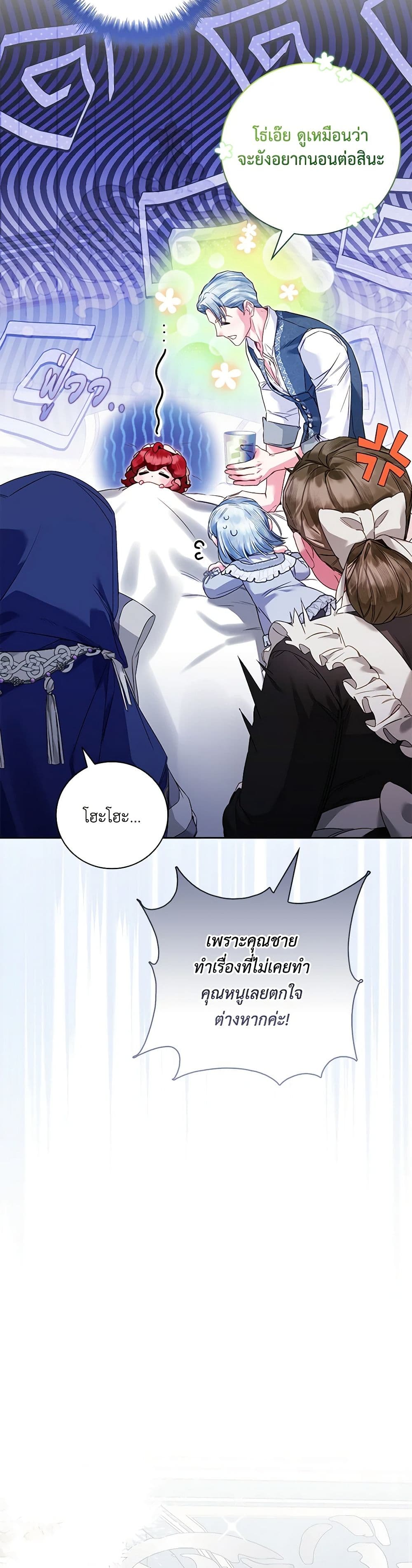 Your Enemy in Your Past Life Was Your Father page 34