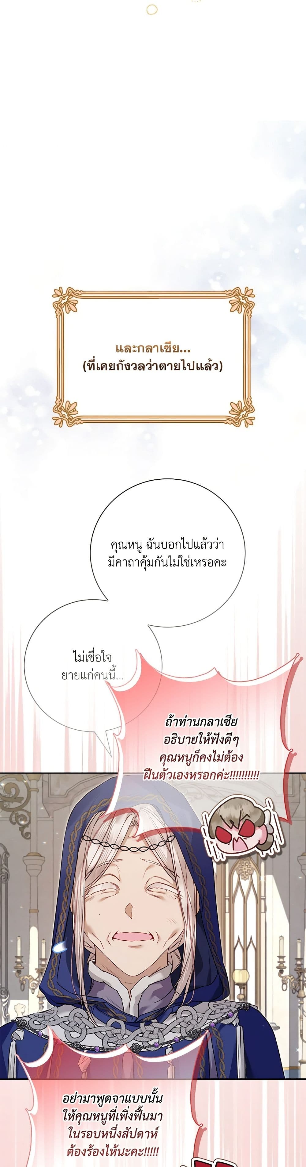 Your Enemy in Your Past Life Was Your Father page 37