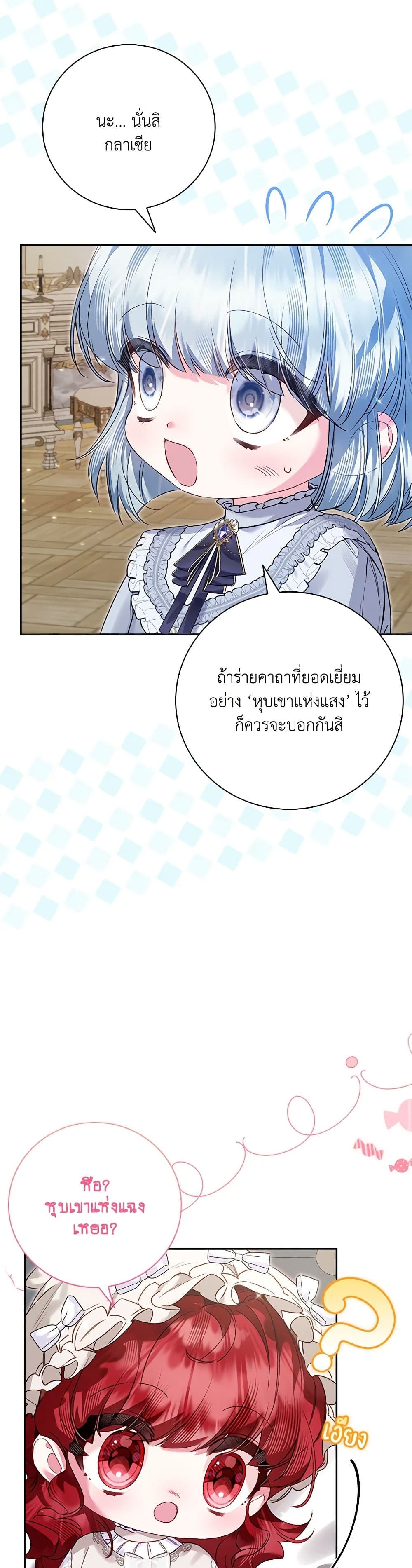 Your Enemy in Your Past Life Was Your Father page 39