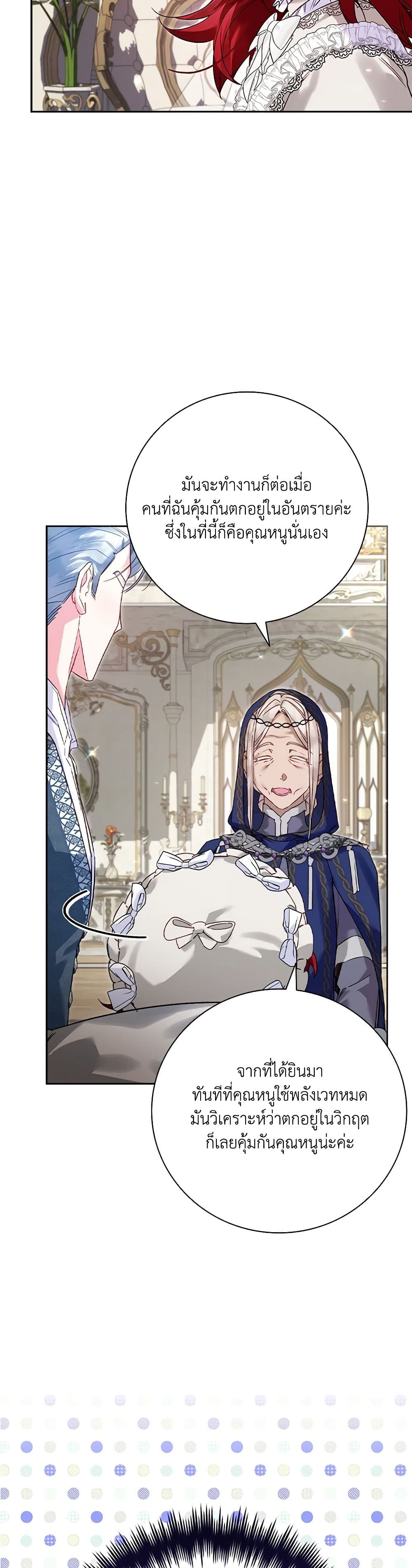 Your Enemy in Your Past Life Was Your Father page 43