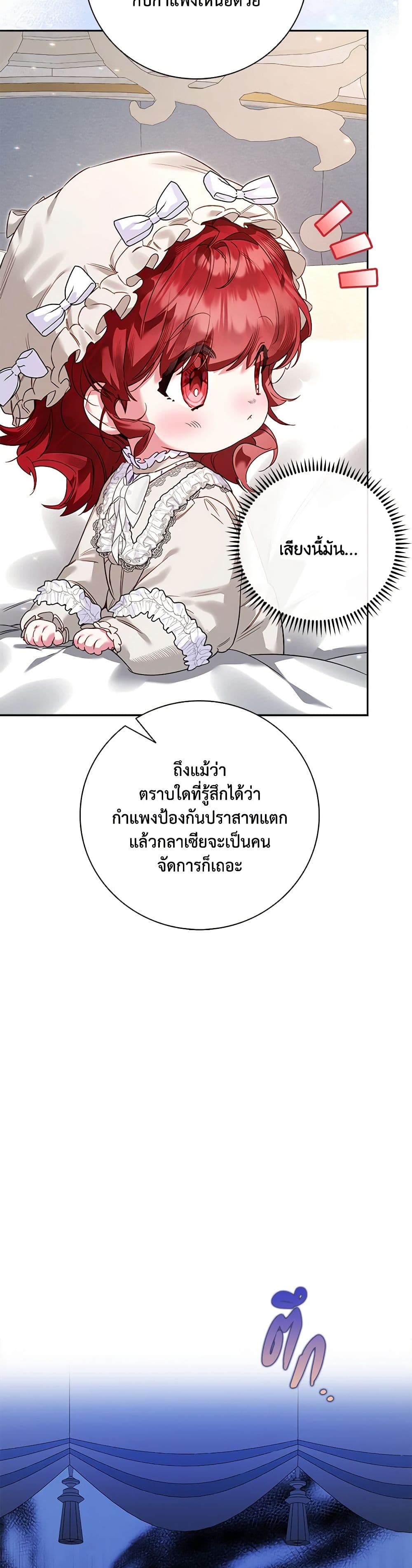 Your Enemy in Your Past Life Was Your Father page 47