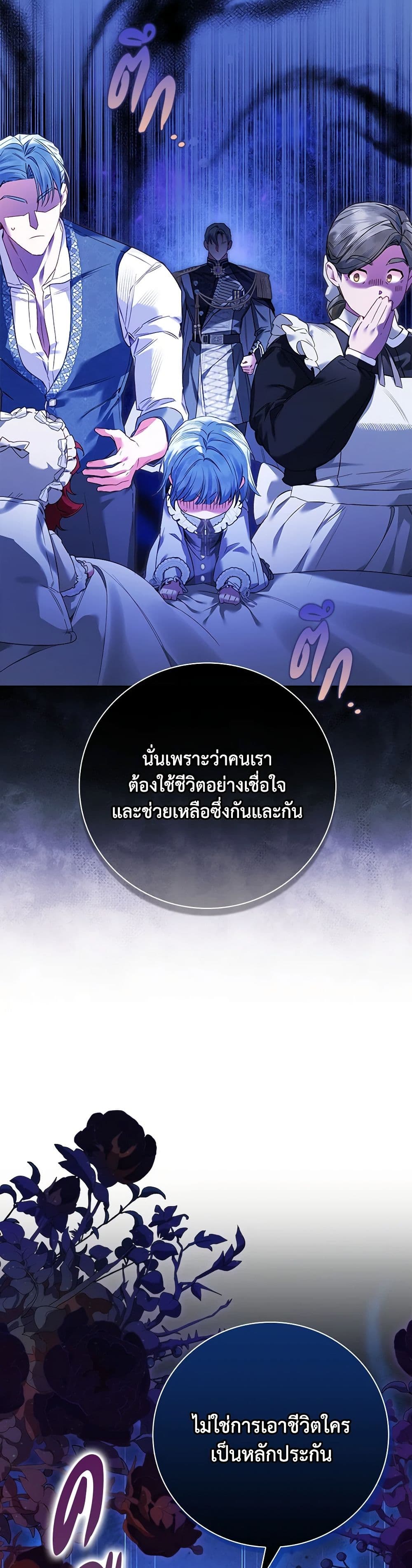 Your Enemy in Your Past Life Was Your Father page 48