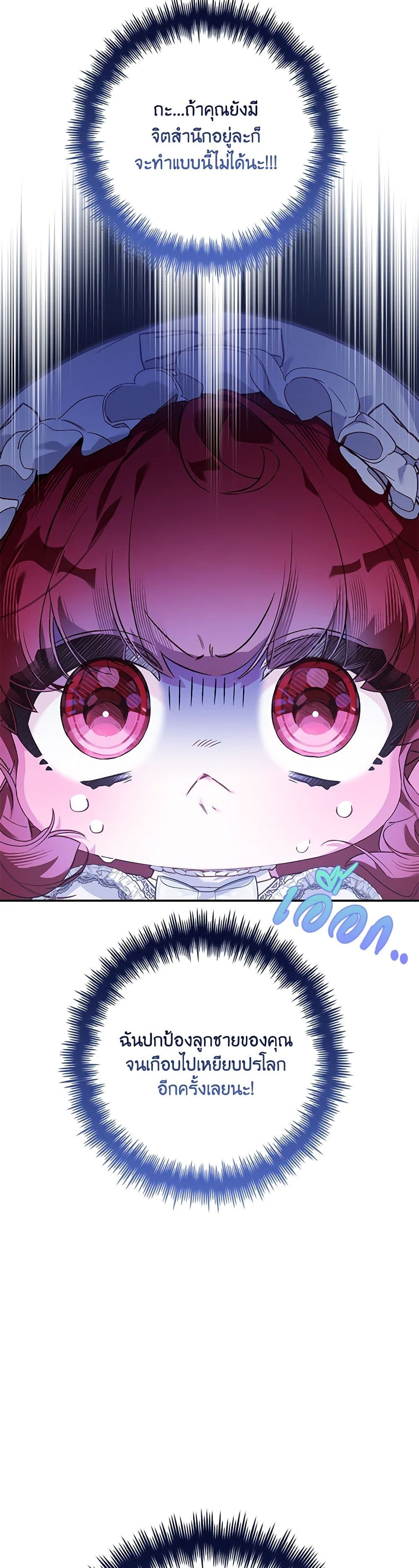 Your Enemy in Your Past Life Was Your Father page 4