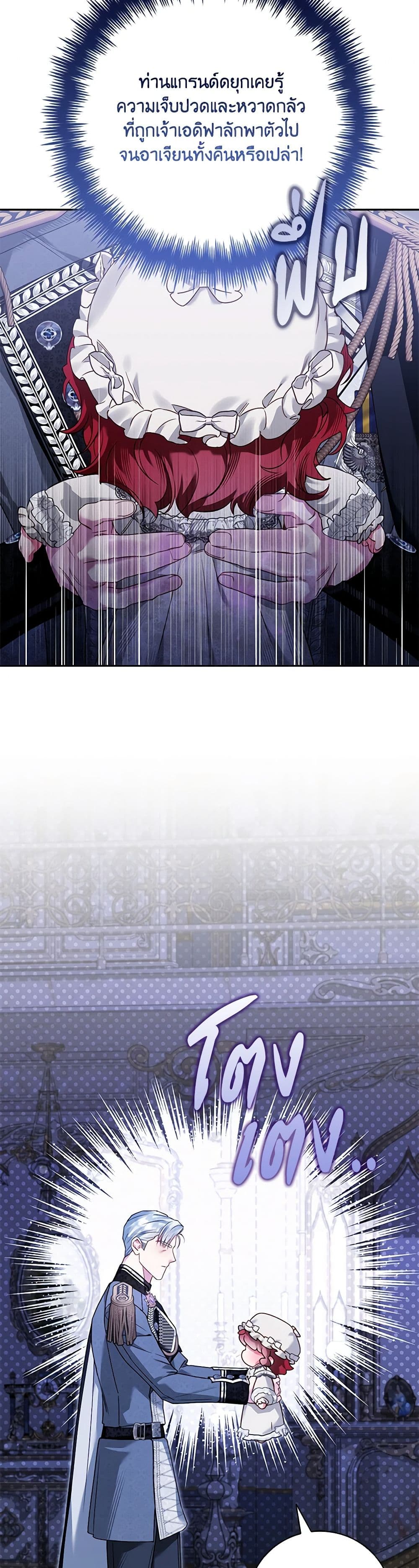 Your Enemy in Your Past Life Was Your Father page 5