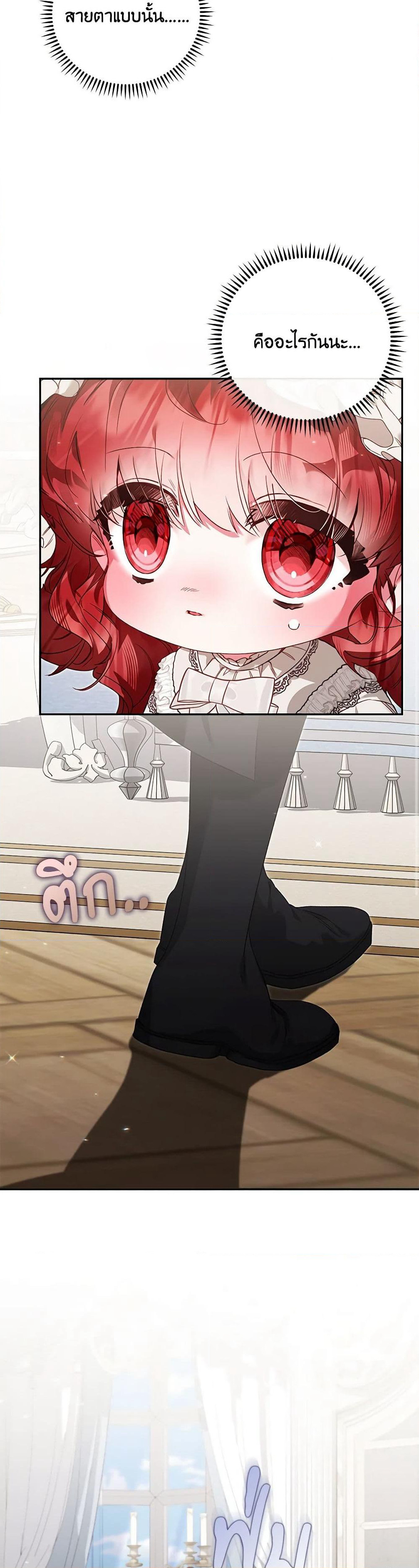 Your Enemy in Your Past Life Was Your Father page 8
