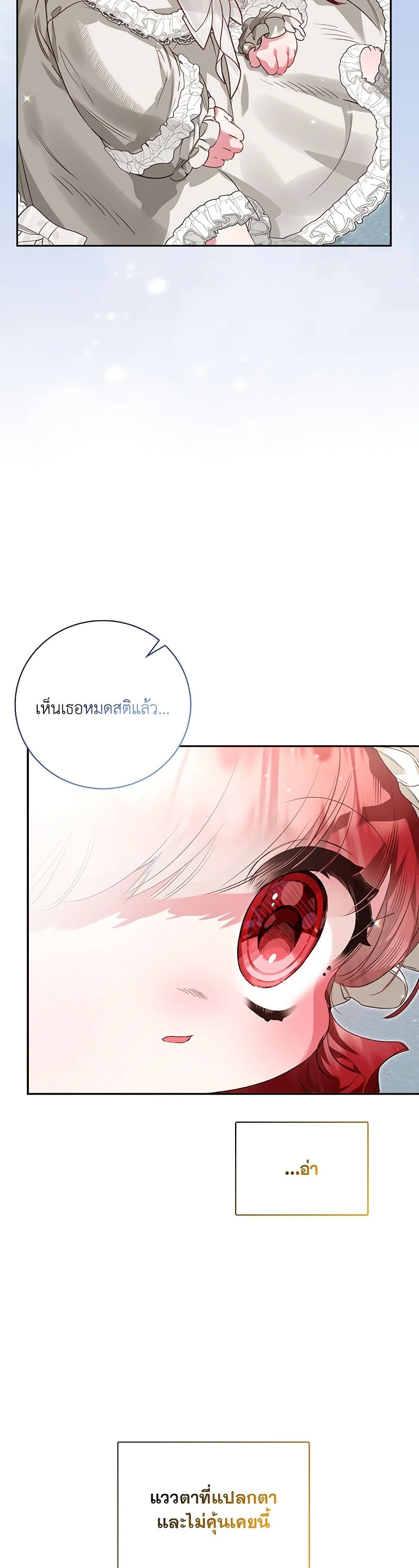 Your Enemy in Your Past Life Was Your Father page 10