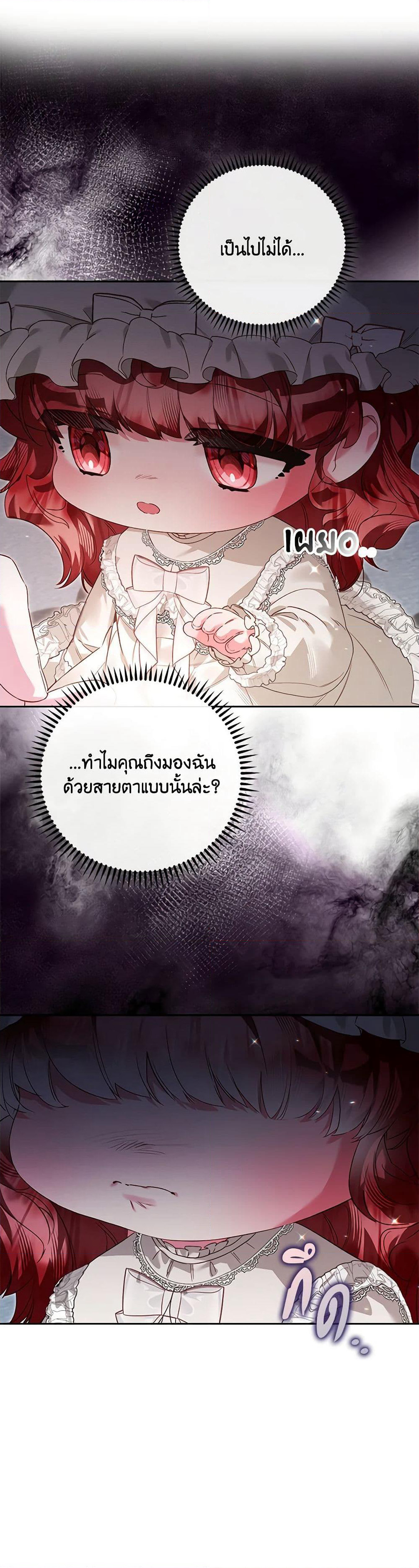 Your Enemy in Your Past Life Was Your Father page 14